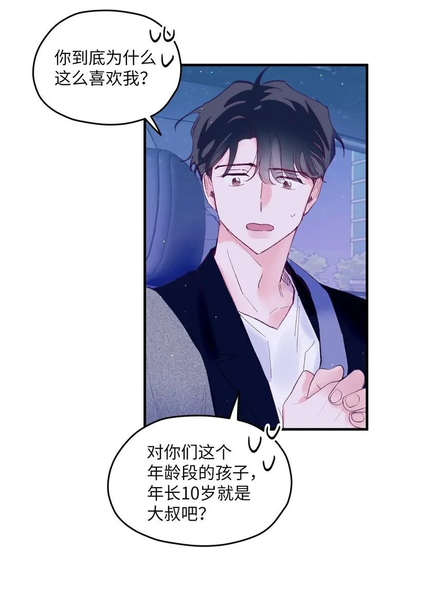 21 久远的记忆 第6页