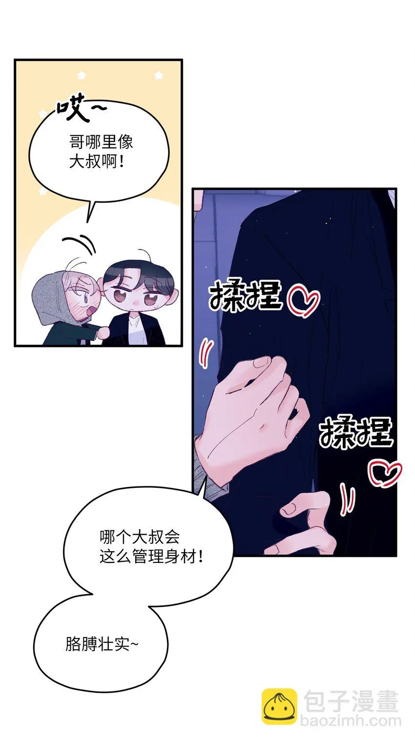 21 久远的记忆 第7页