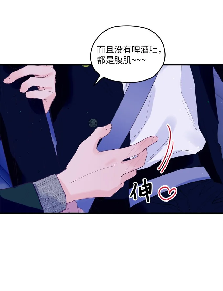 21 久远的记忆 第8页