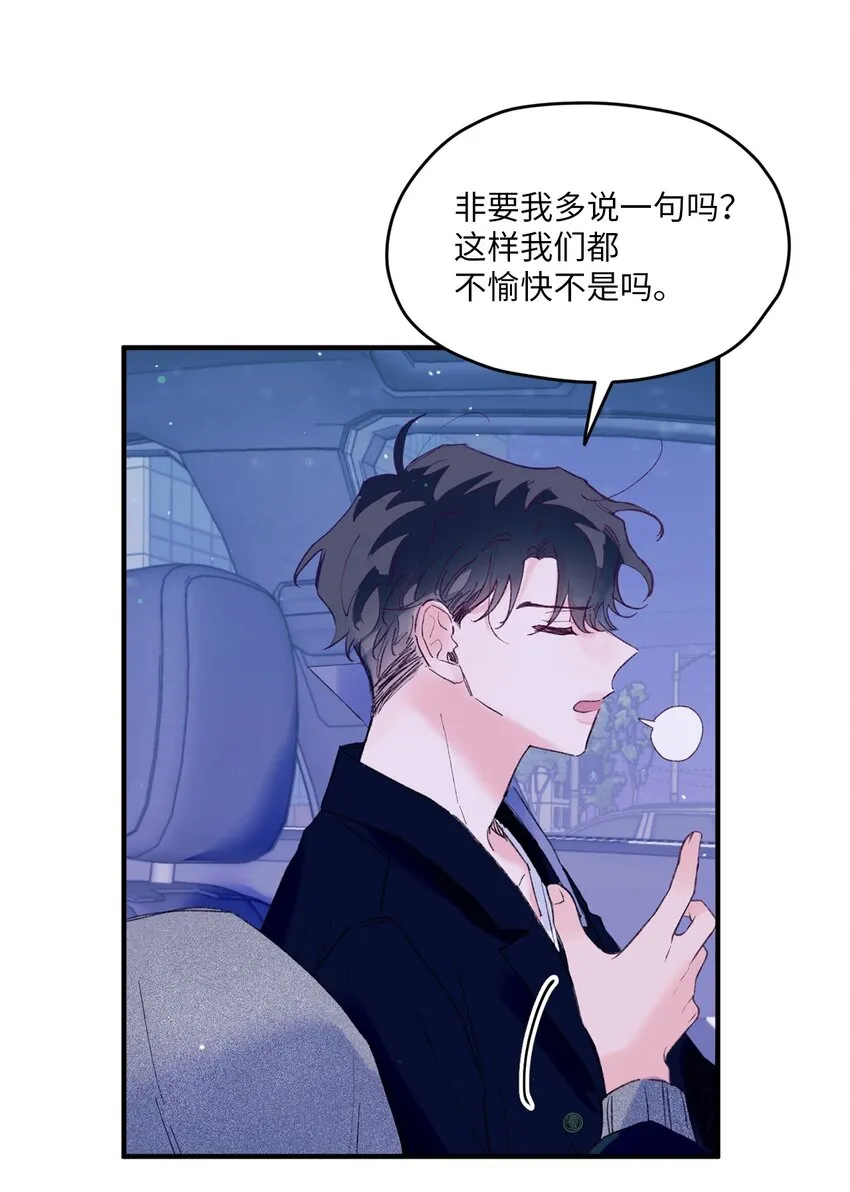 21 久远的记忆 第11页