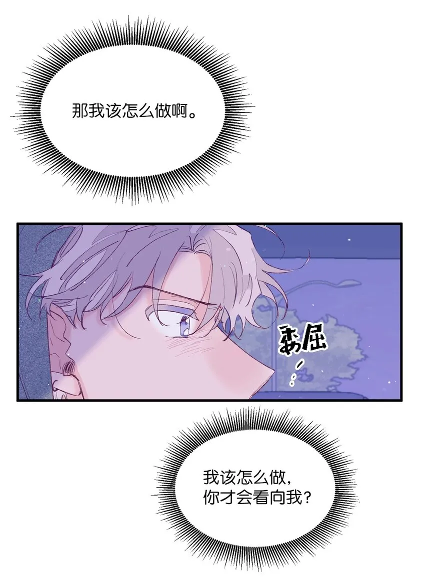 21 久远的记忆 第12页