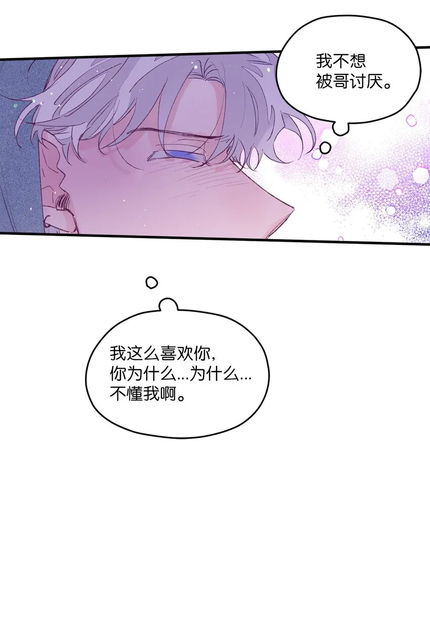 21 久远的记忆 第13页