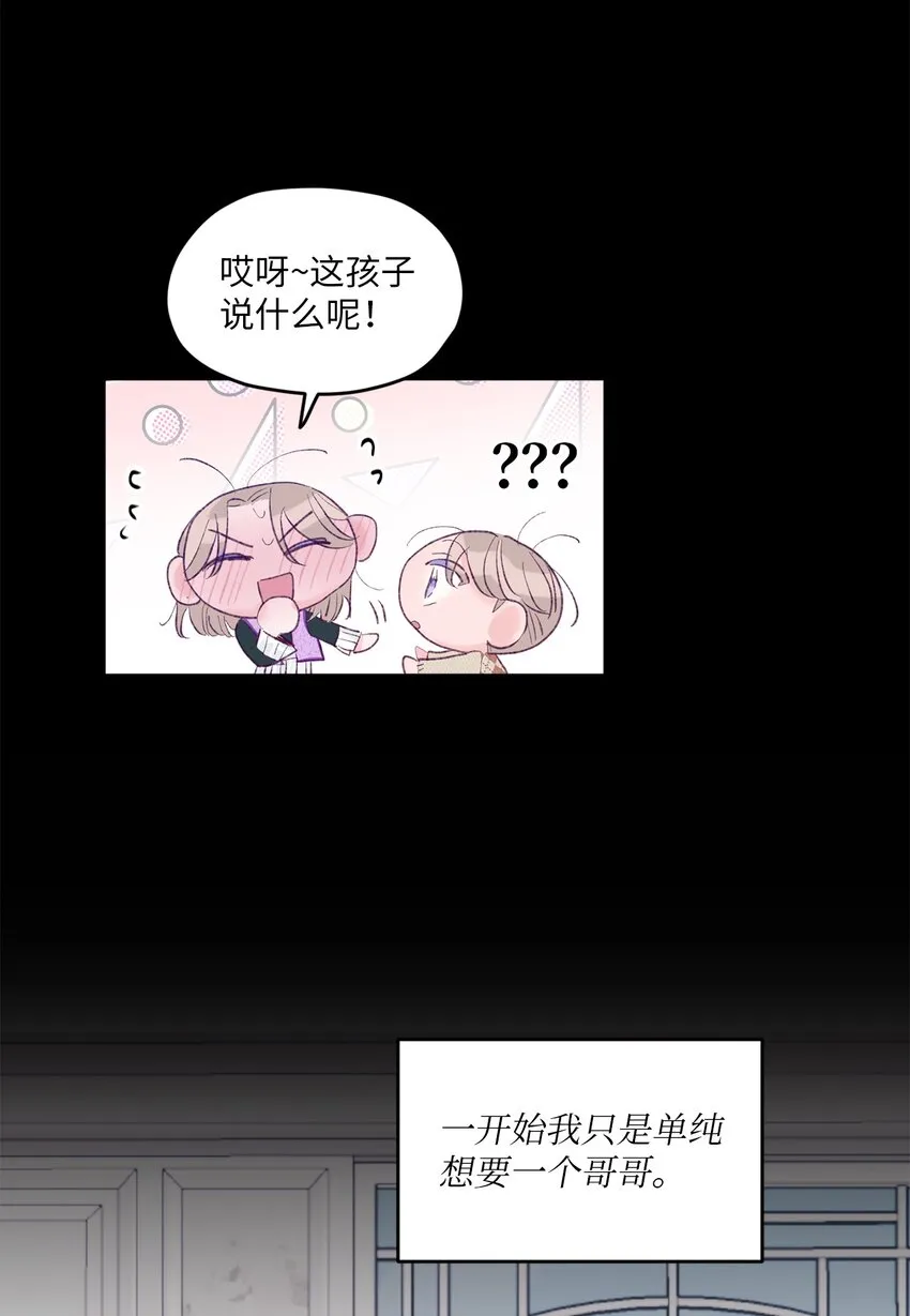 21 久远的记忆 第22页