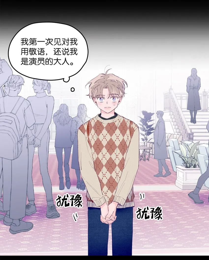 21 久远的记忆 第29页