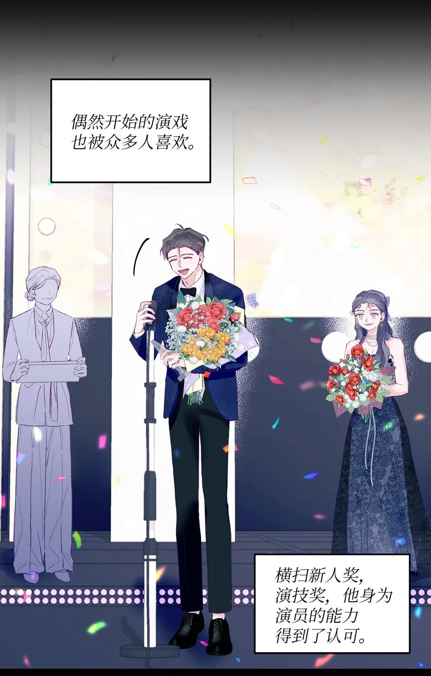 21 久远的记忆 第38页