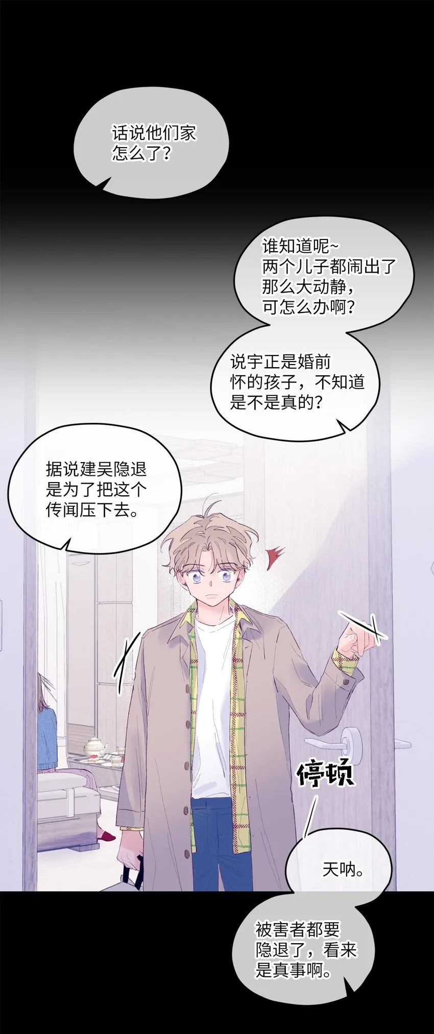 21 久远的记忆 第52页