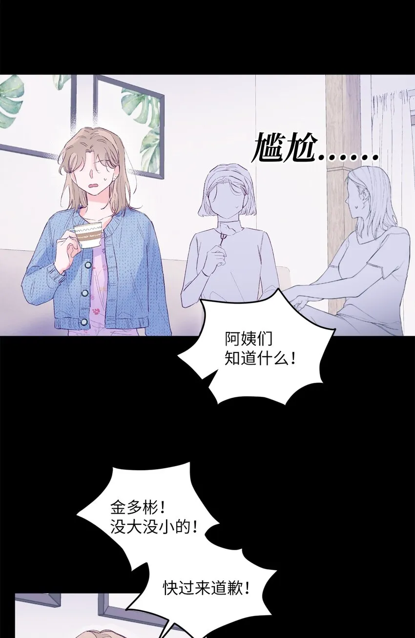 21 久远的记忆 第54页