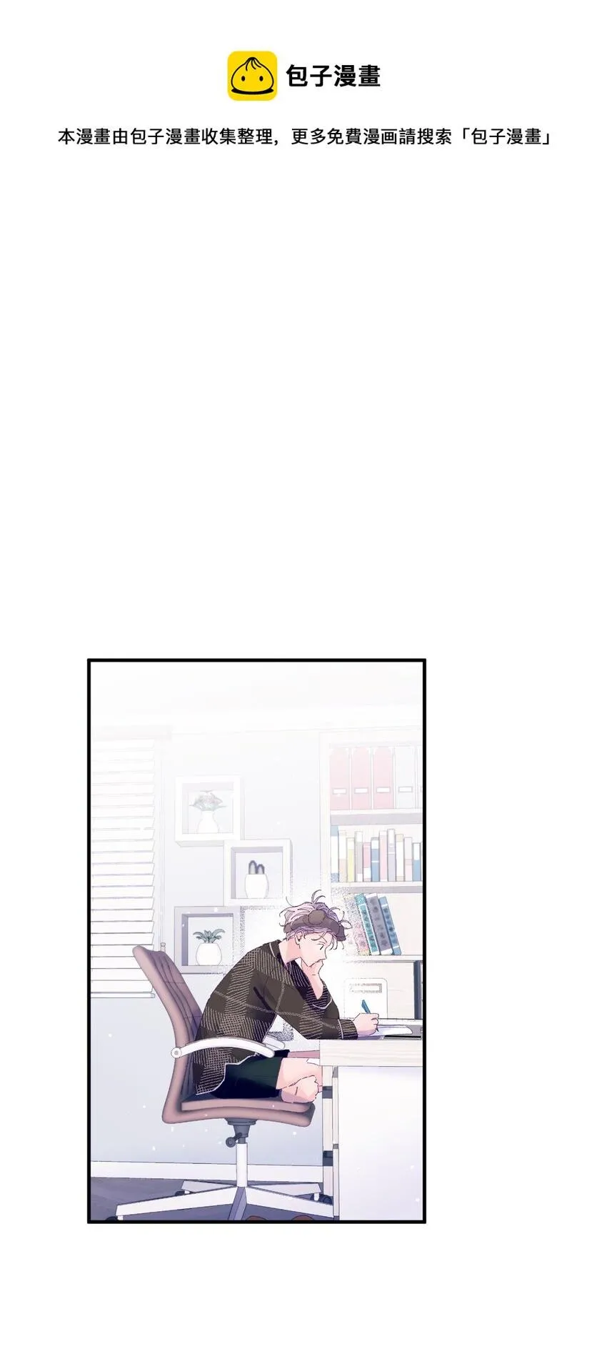 20 是爱LOVE 第1页
