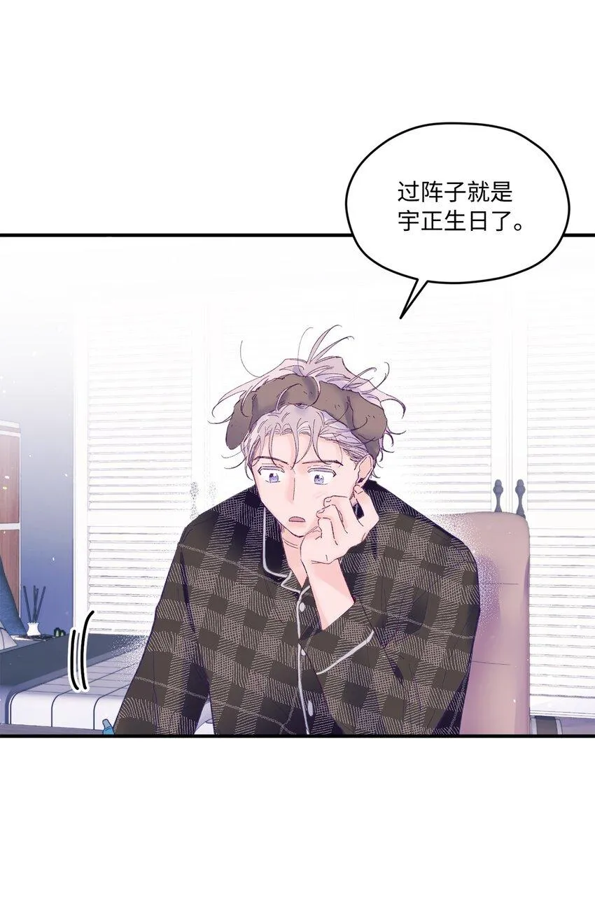 20 是爱LOVE 第2页