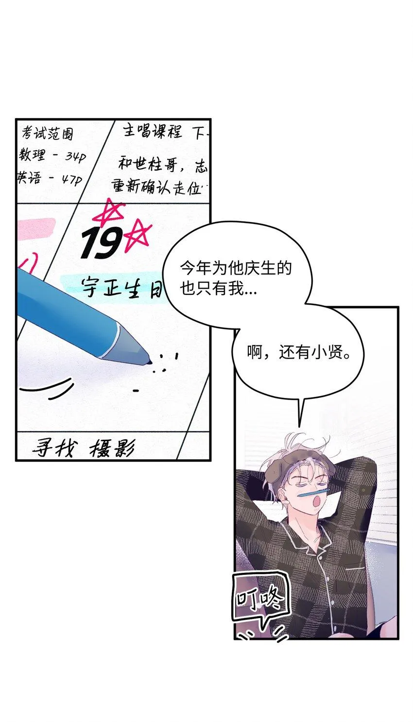 20 是爱LOVE 第3页