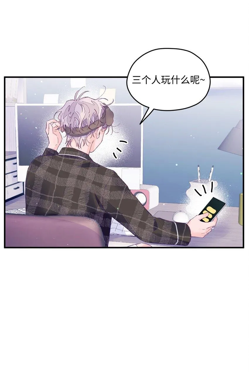 20 是爱LOVE 第4页