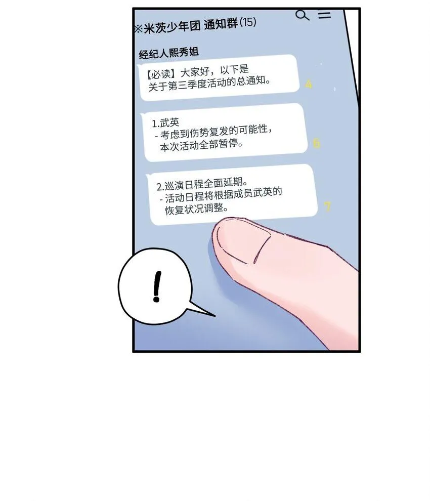 20 是爱LOVE 第5页