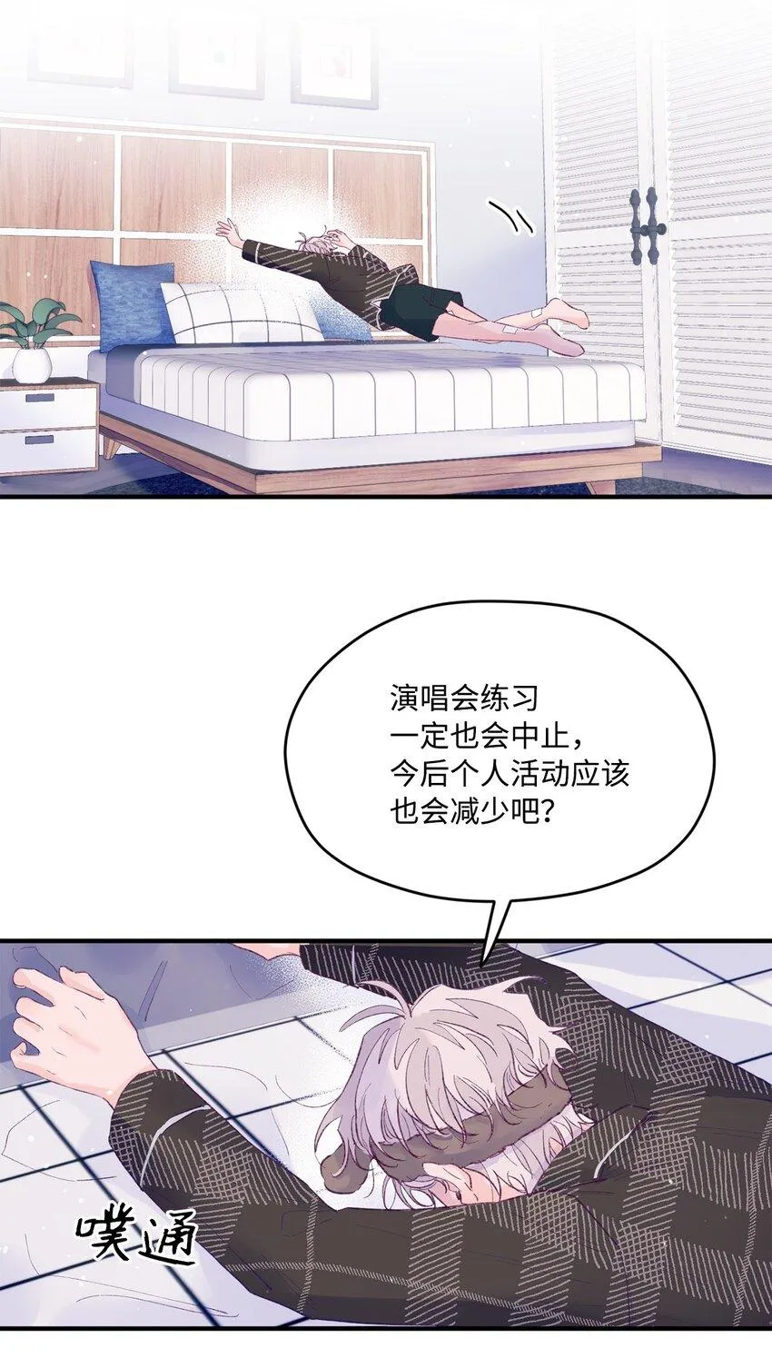 20 是爱LOVE 第7页