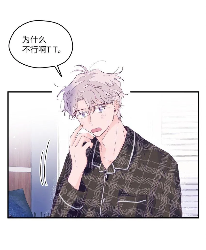 20 是爱LOVE 第11页