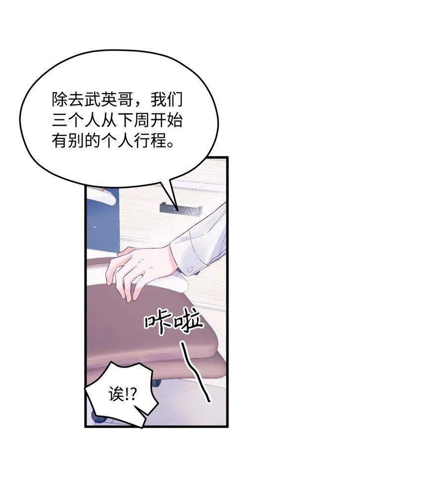 20 是爱LOVE 第12页