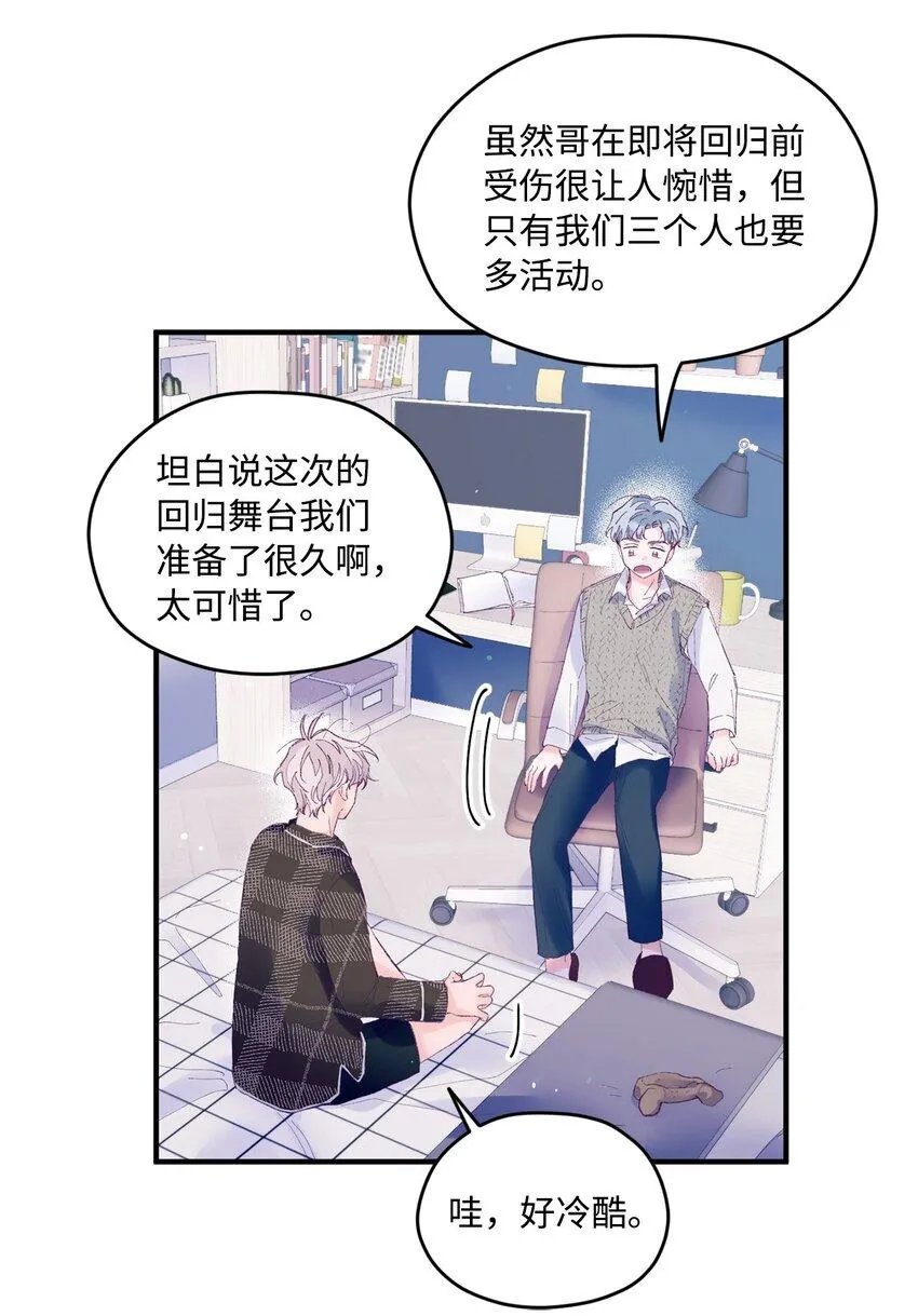 20 是爱LOVE 第13页