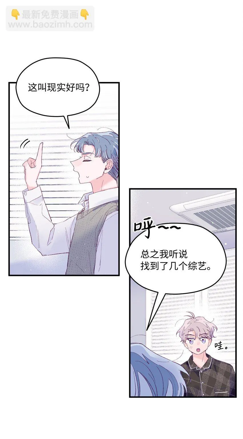 20 是爱LOVE 第14页