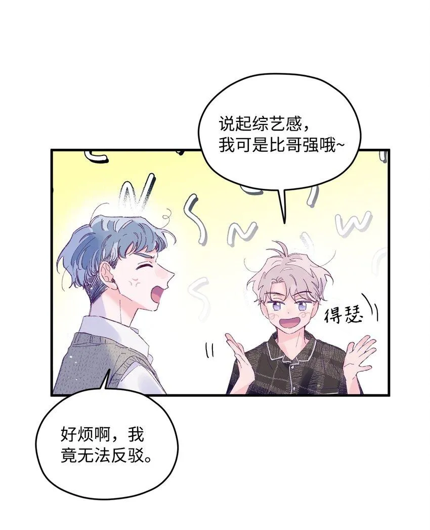 20 是爱LOVE 第15页