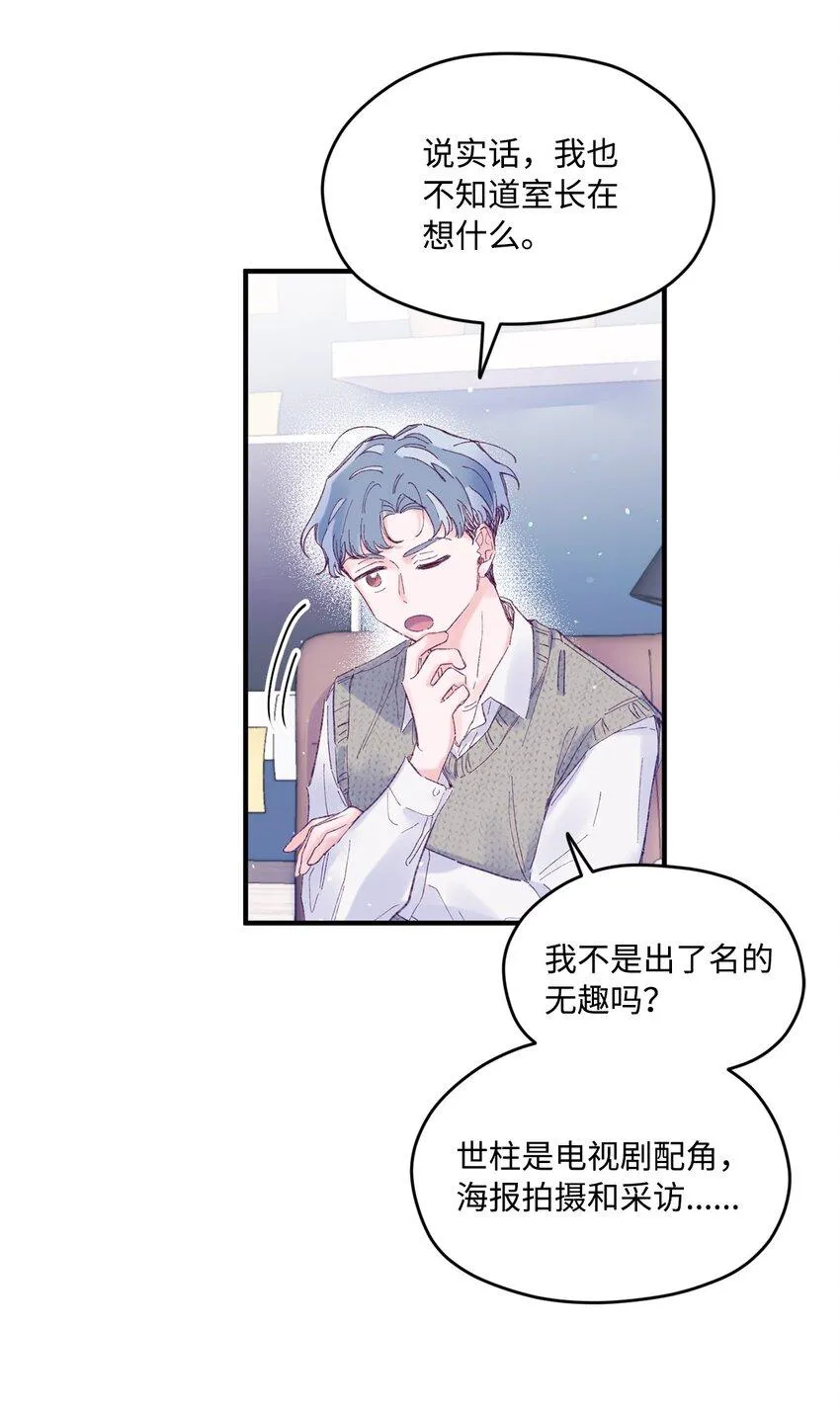 20 是爱LOVE 第16页