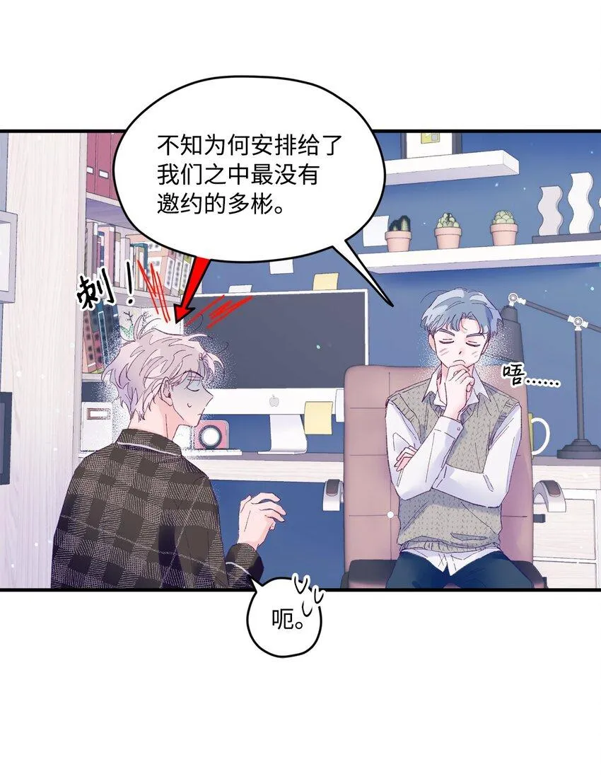 20 是爱LOVE 第17页