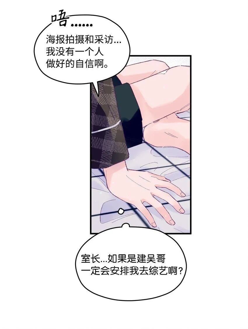20 是爱LOVE 第18页