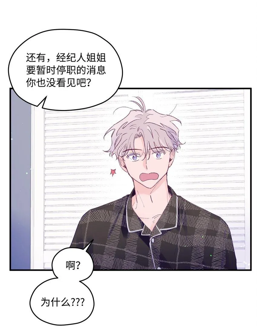 20 是爱LOVE 第19页