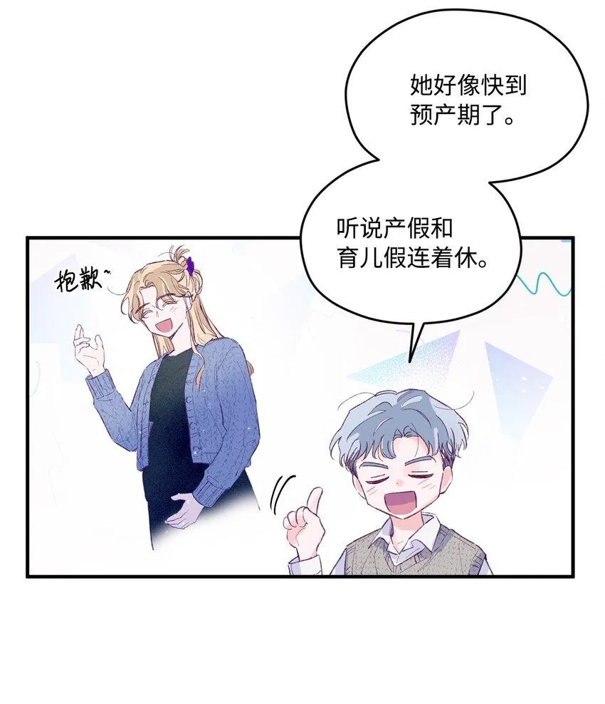 20 是爱LOVE 第20页