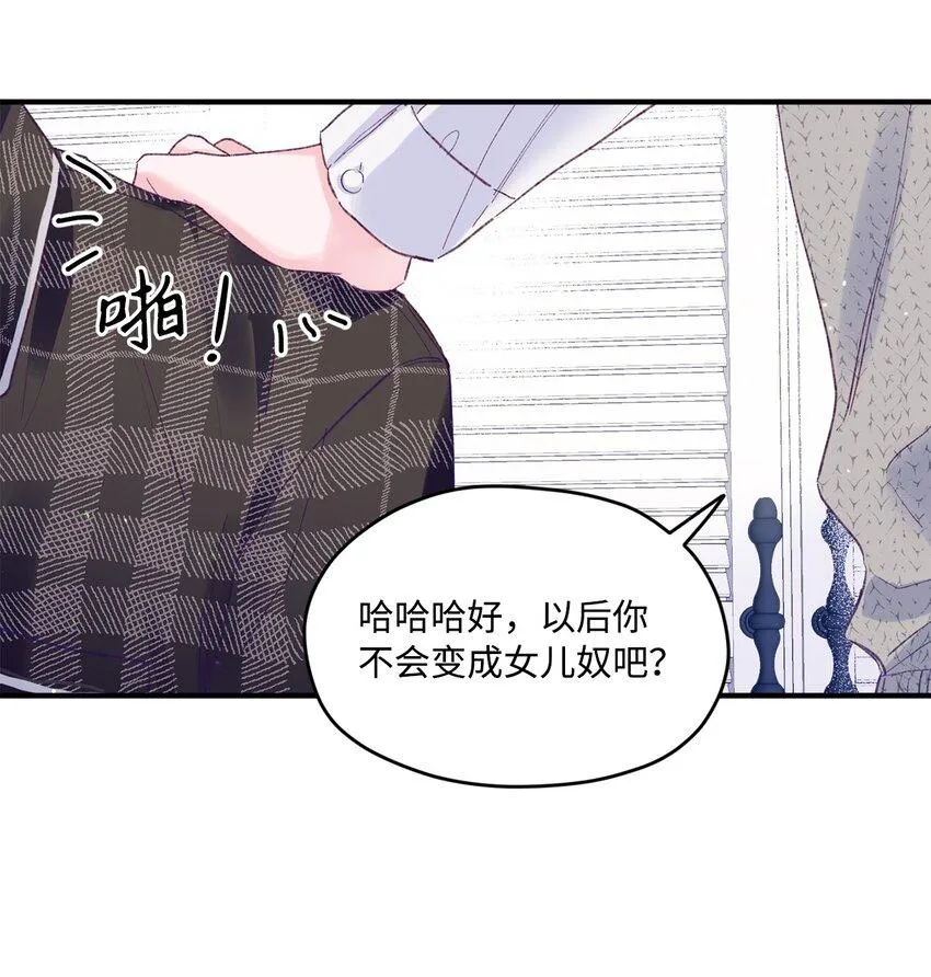 20 是爱LOVE 第22页