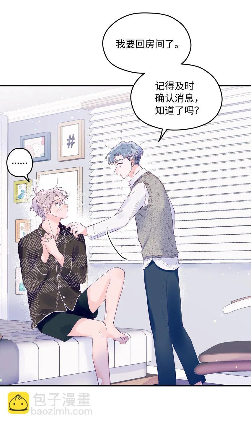 20 是爱LOVE 第23页