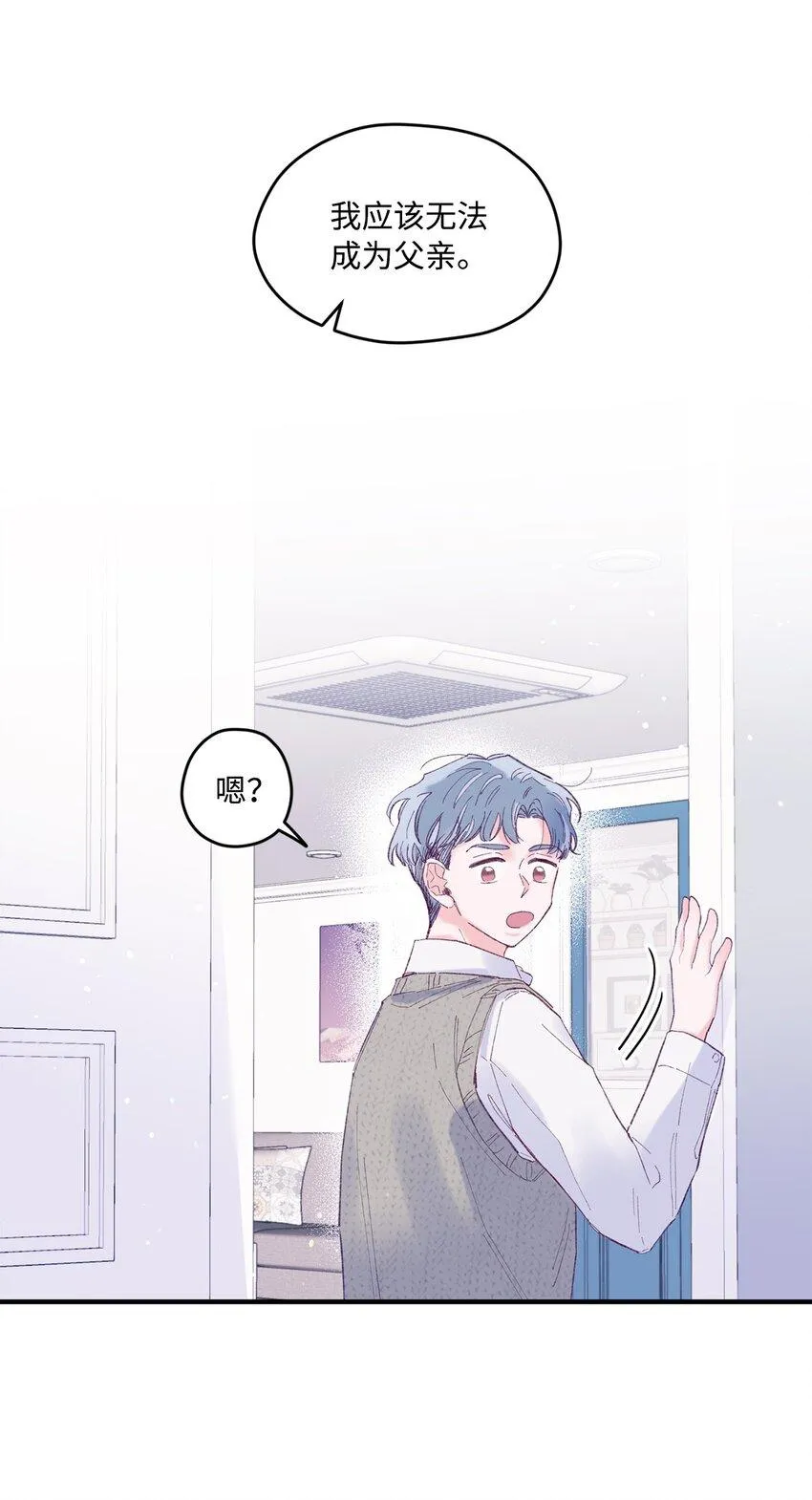 20 是爱LOVE 第24页