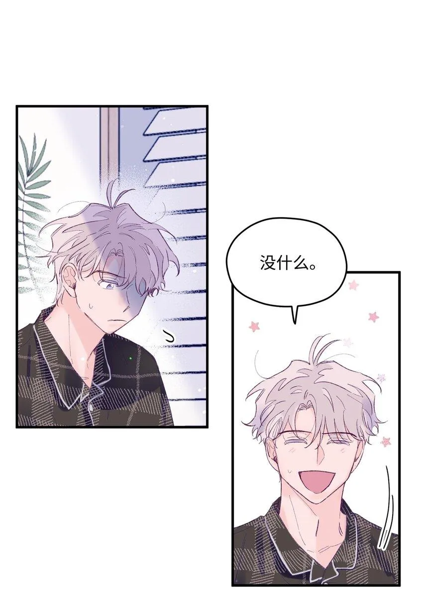 20 是爱LOVE 第25页