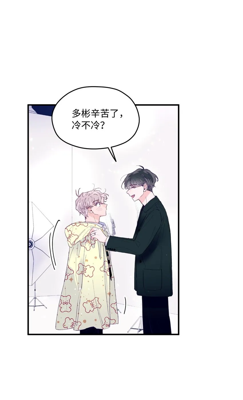 20 是爱LOVE 第31页