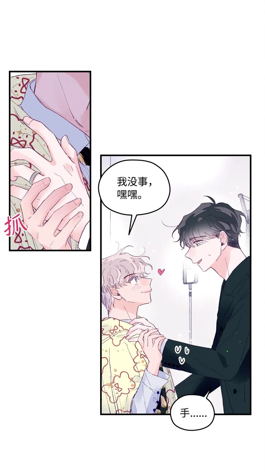 20 是爱LOVE 第32页