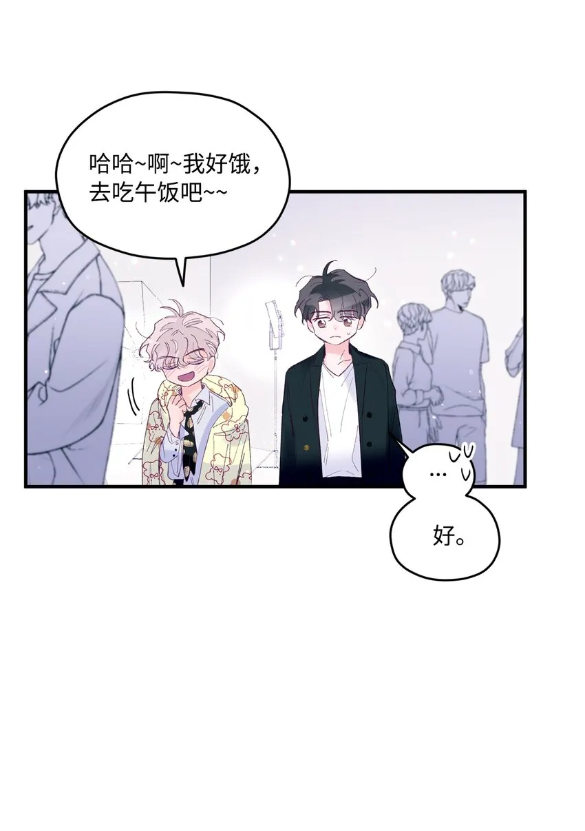 20 是爱LOVE 第33页