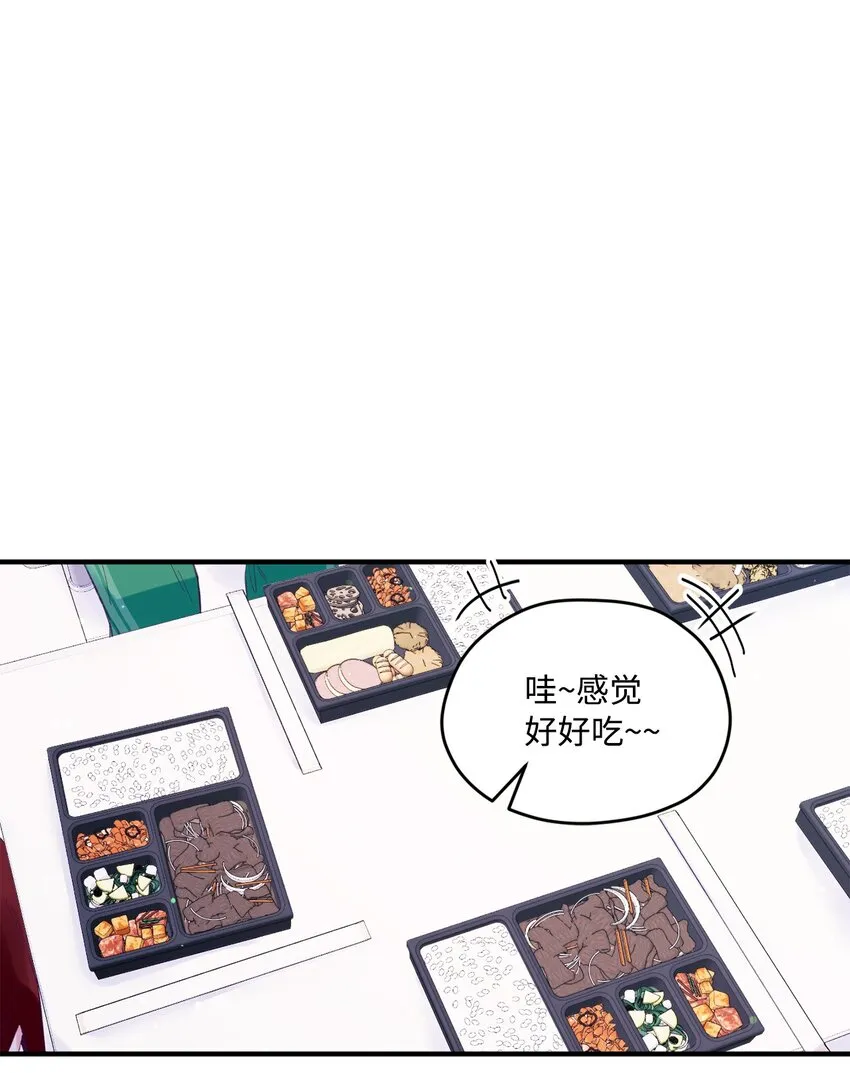 20 是爱LOVE 第34页