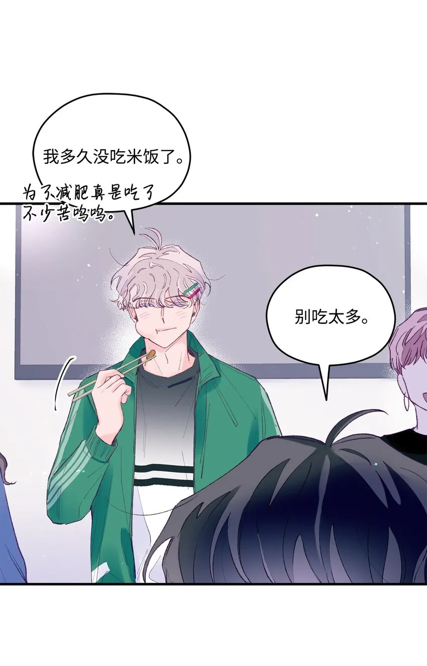 20 是爱LOVE 第35页