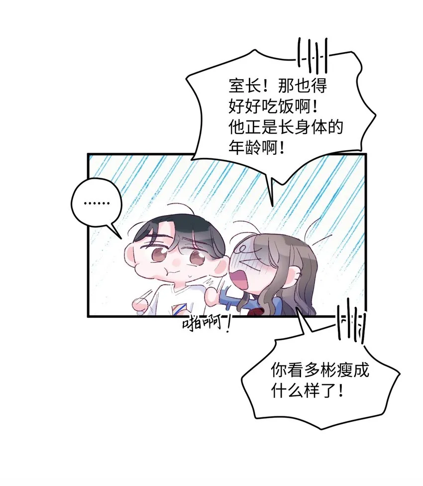 20 是爱LOVE 第37页