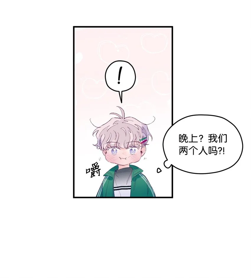 20 是爱LOVE 第39页