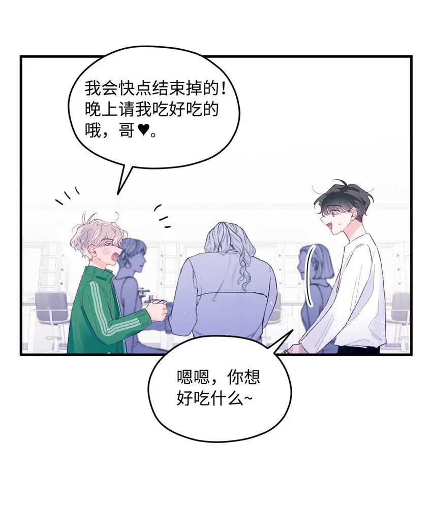 20 是爱LOVE 第40页