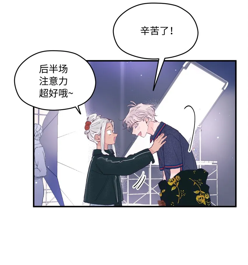 20 是爱LOVE 第44页