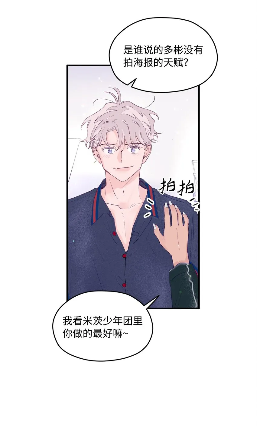 20 是爱LOVE 第45页