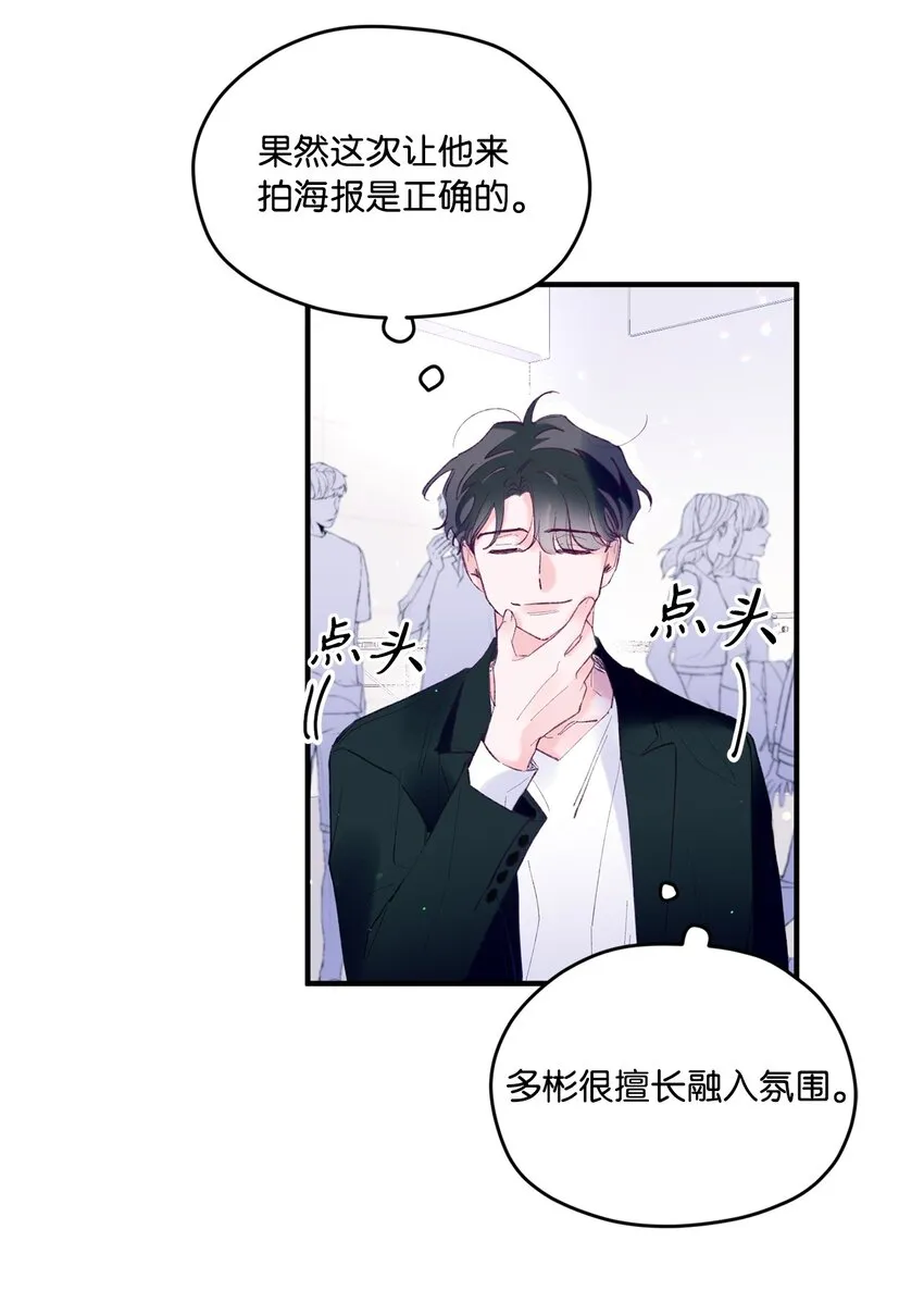 20 是爱LOVE 第47页