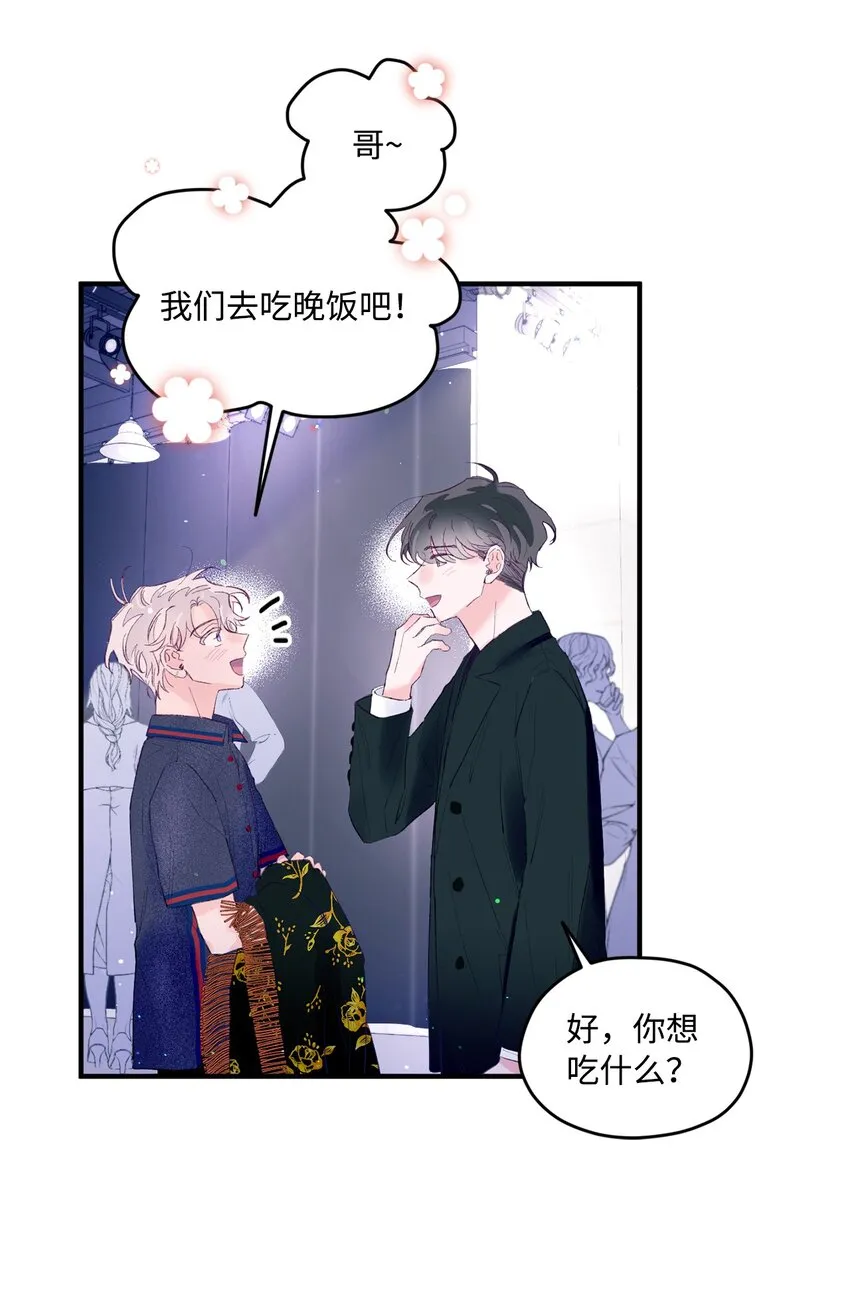 20 是爱LOVE 第48页