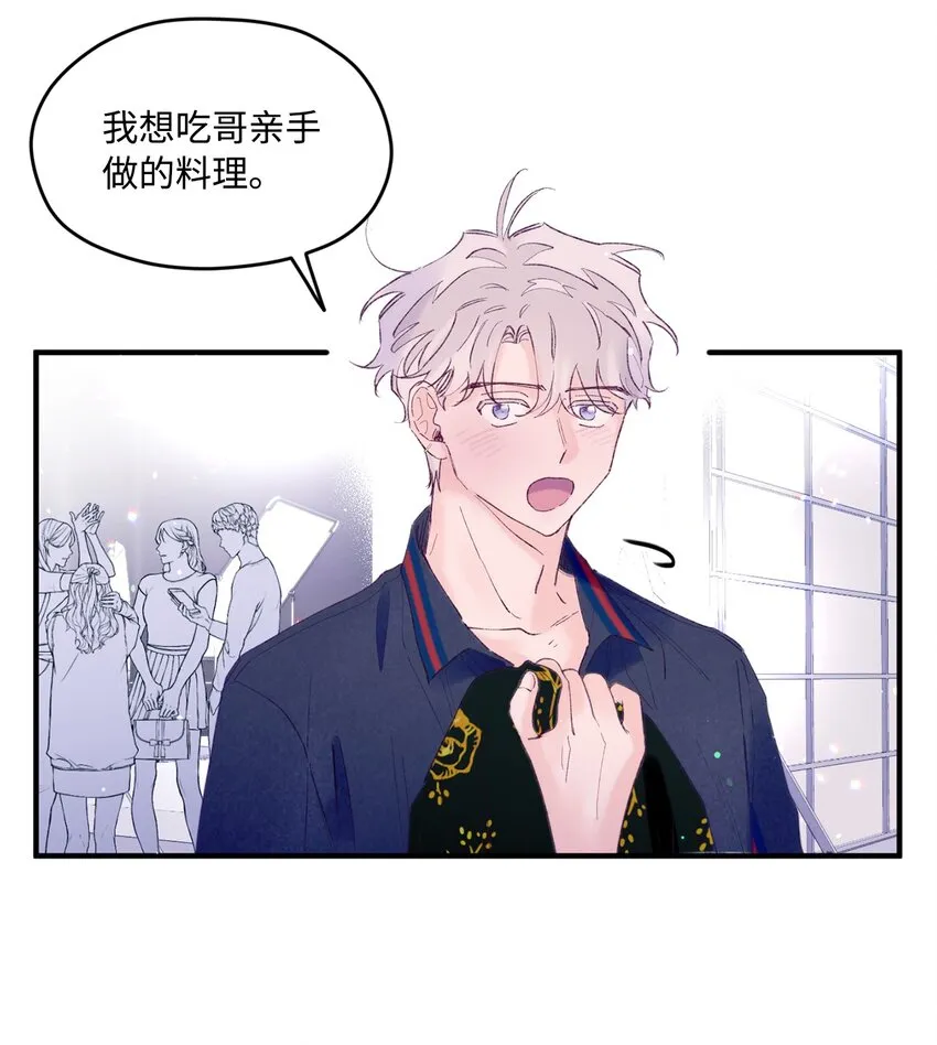 20 是爱LOVE 第49页