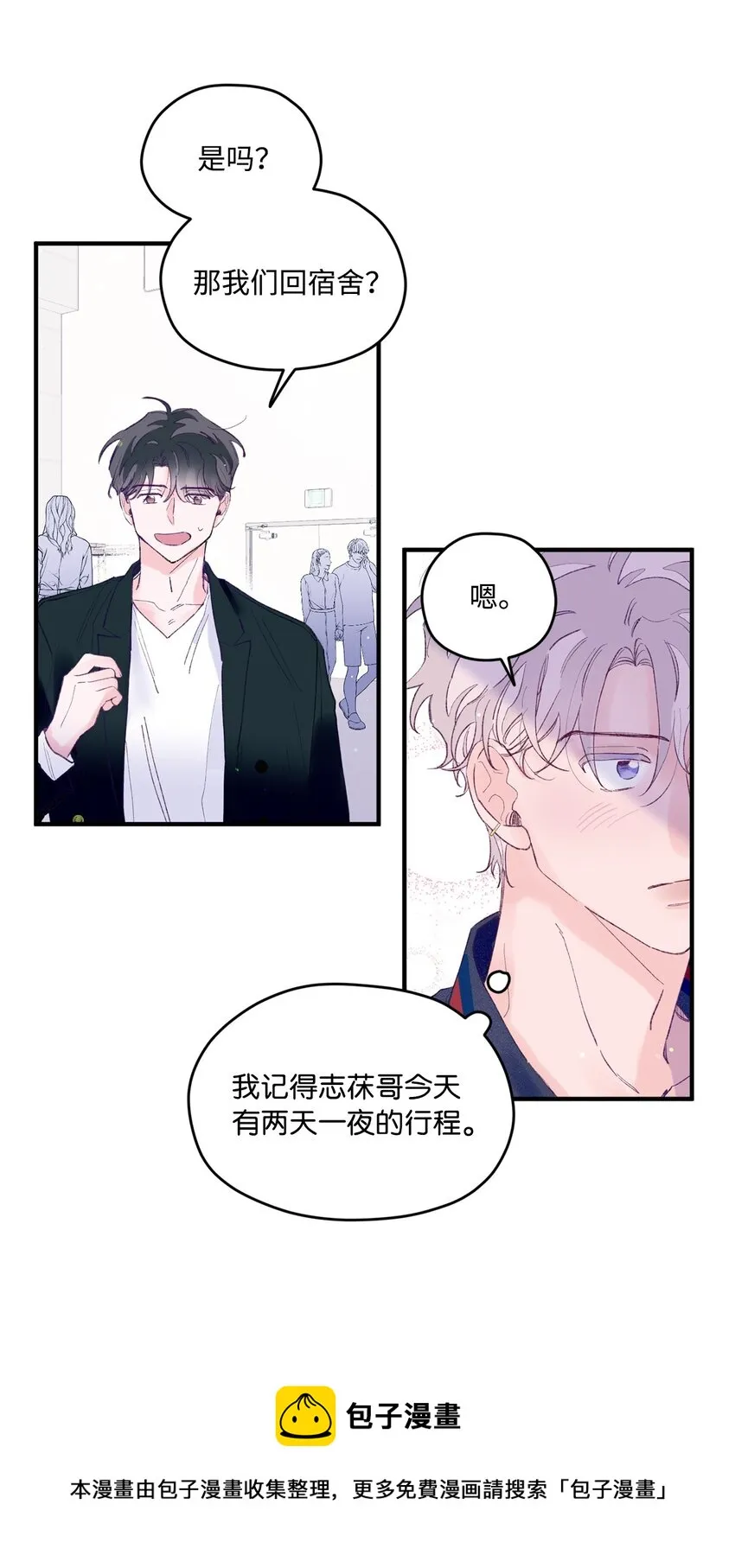 20 是爱LOVE 第50页
