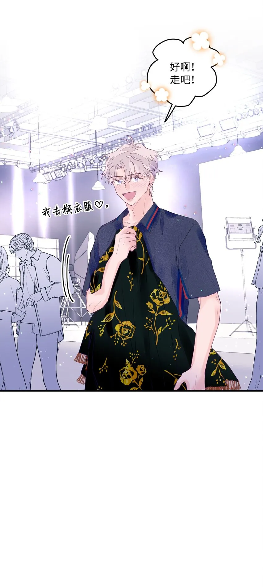 20 是爱LOVE 第51页