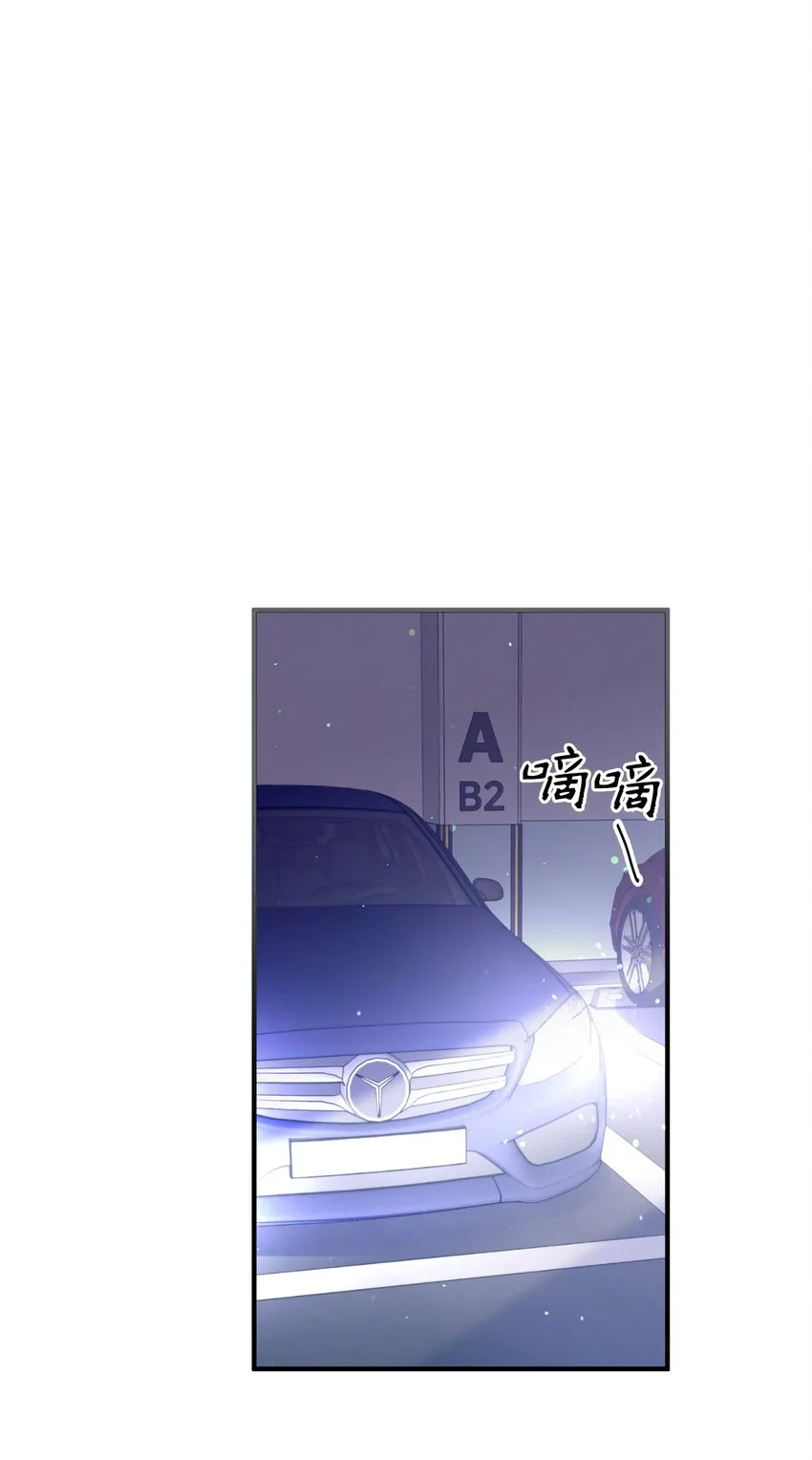 20 是爱LOVE 第52页