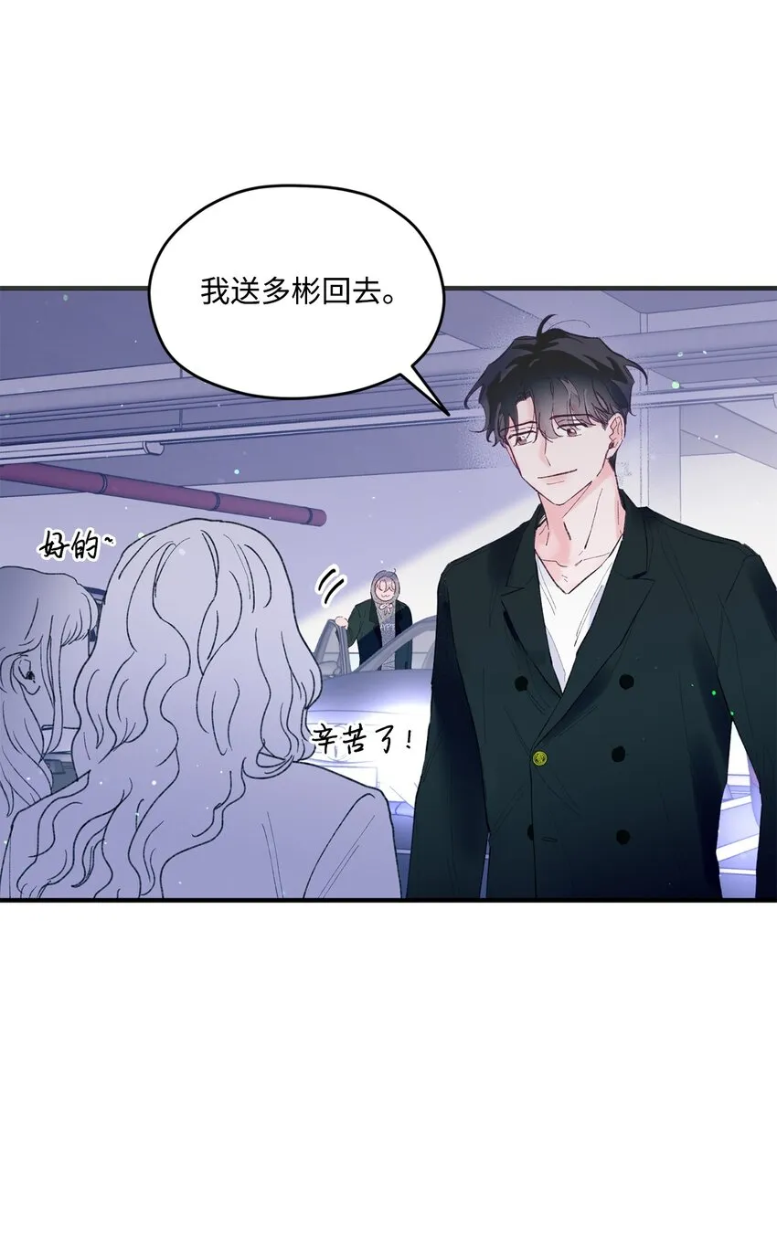 20 是爱LOVE 第53页