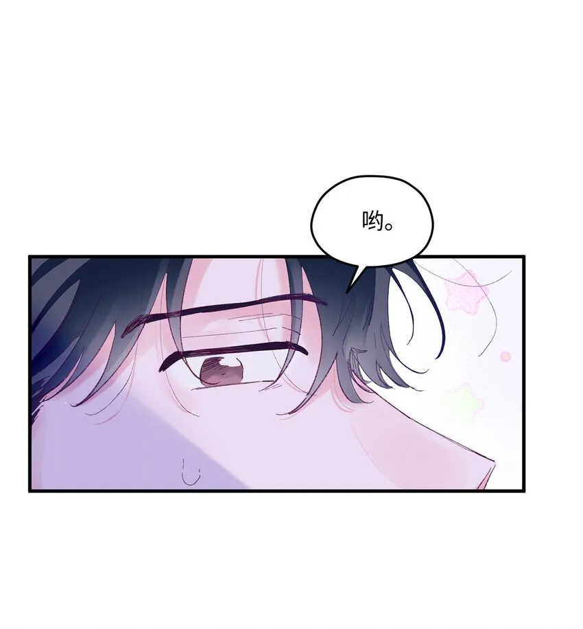 20 是爱LOVE 第56页