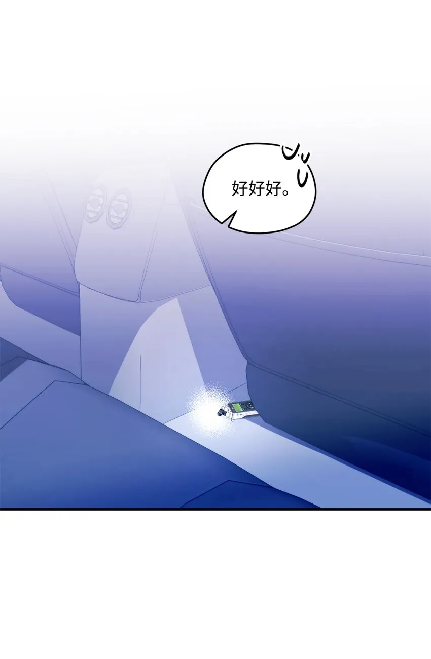 20 是爱LOVE 第59页